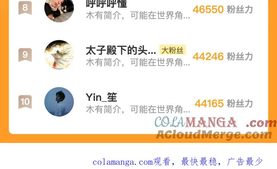 告白 番外3 你小子 第15页