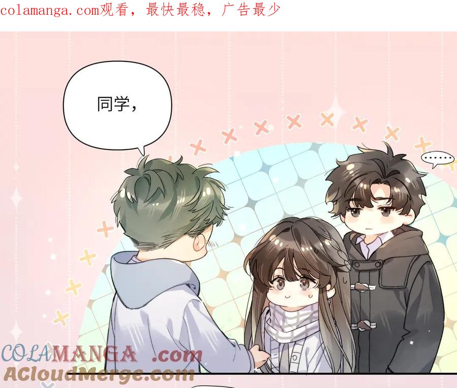 告白 番外3 你小子 第1页