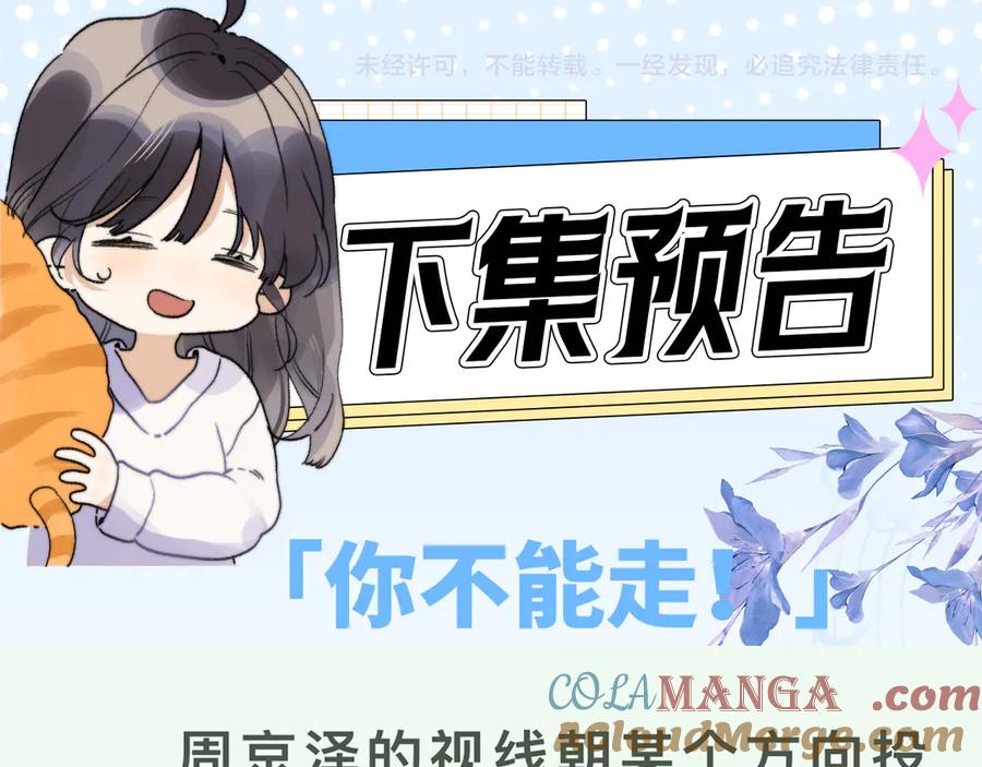 告白 番外3 你小子 第9页