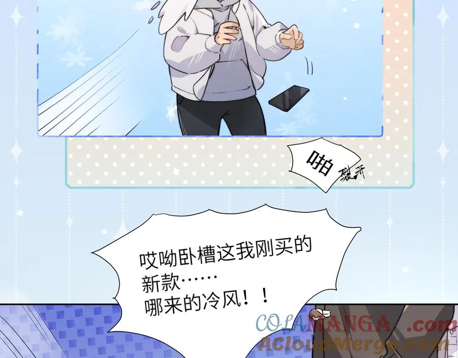 告白 番外3 你小子 第5页