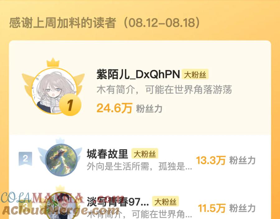 告白 番外3 你小子 第13页
