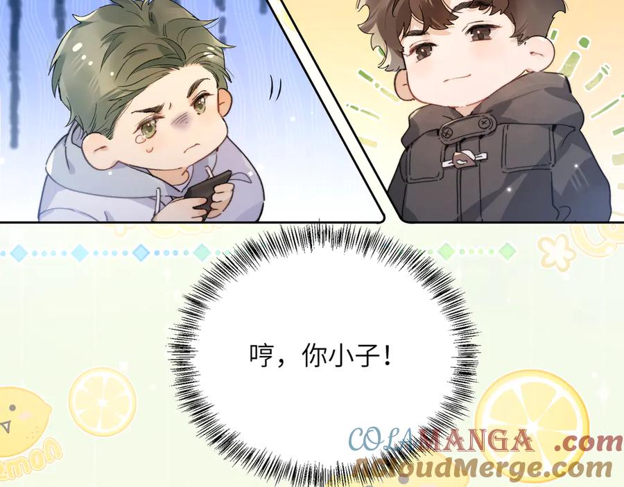 告白 番外3 你小子 第7页