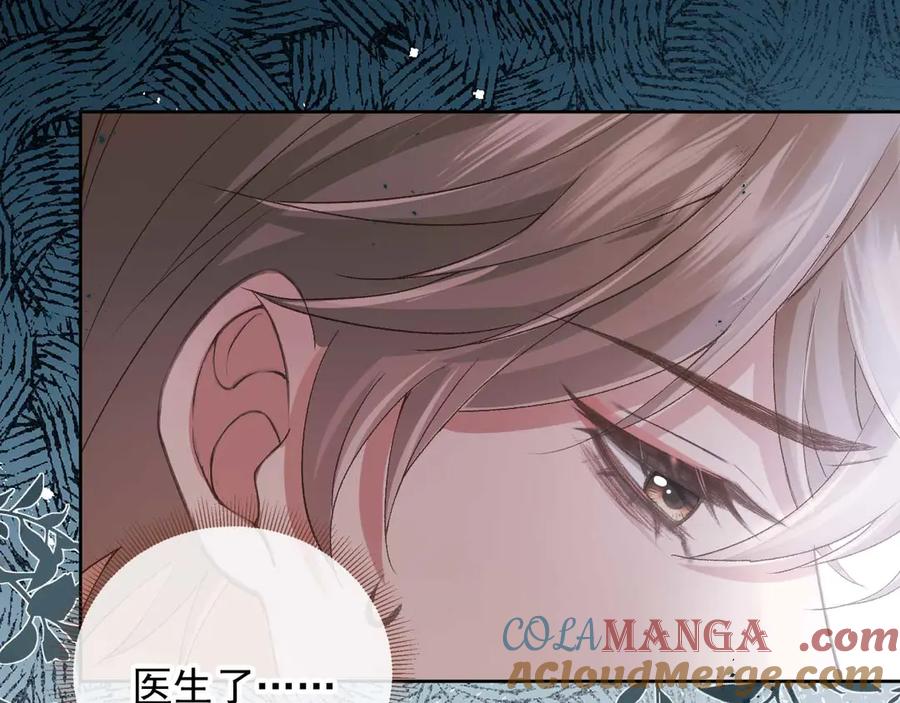 白月光他爱上替身了？！ 第50话 恢复自由身 第33页