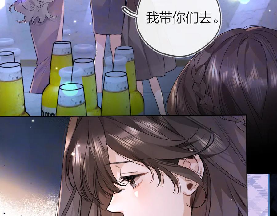 告白 第四十四话 你不能走！ 第39页
