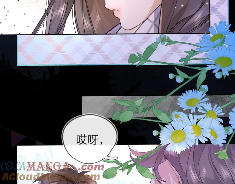 告白 第四十四话 你不能走！ 第40页
