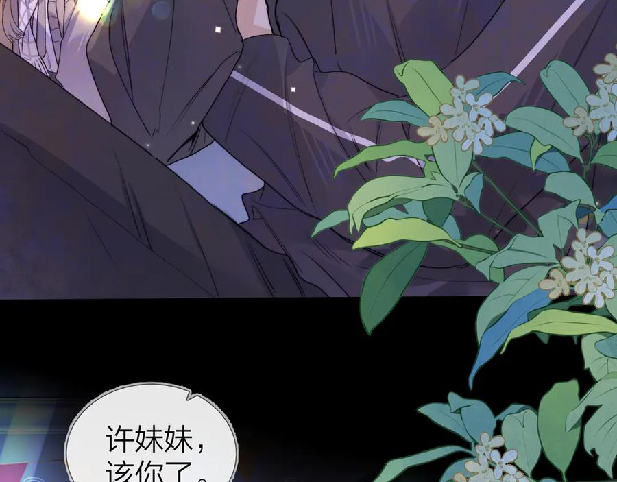 告白 第四十四话 你不能走！ 第51页
