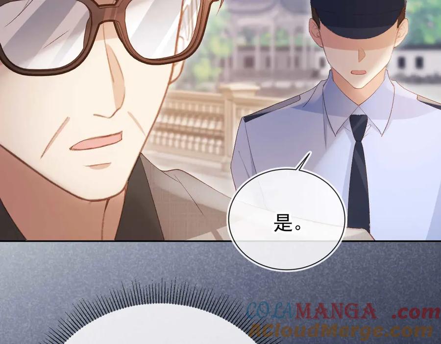 白月光他爱上替身了？！ 第50话 恢复自由身 第9页