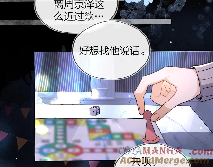 告白 第四十四话 你不能走！ 第37页