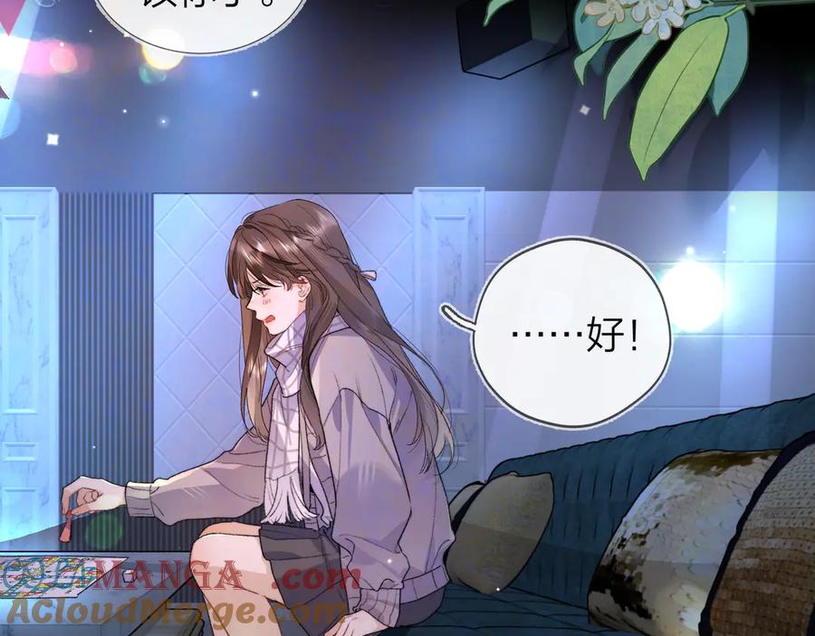 告白 第四十四话 你不能走！ 第52页