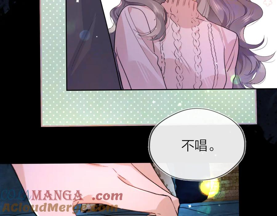 告白 第四十四话 你不能走！ 第46页