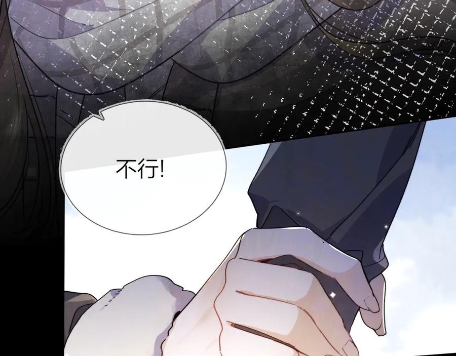 告白 第四十四话 你不能走！ 第60页
