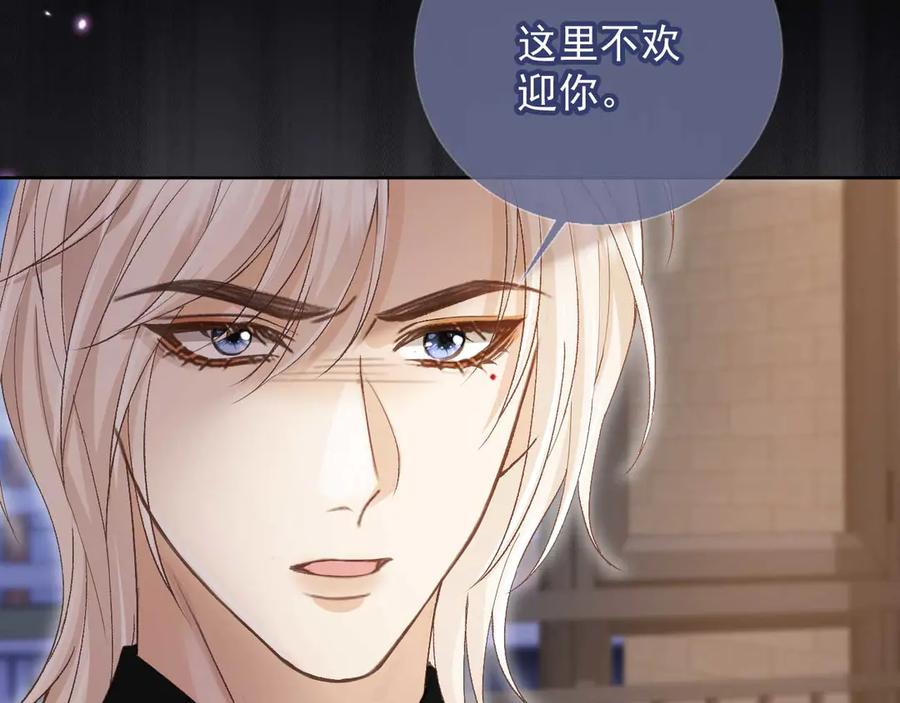 白月光他爱上替身了？！ 第50话 恢复自由身 第55页