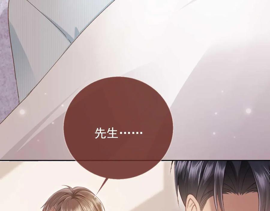 白月光他爱上替身了？！ 第50话 恢复自由身 第70页