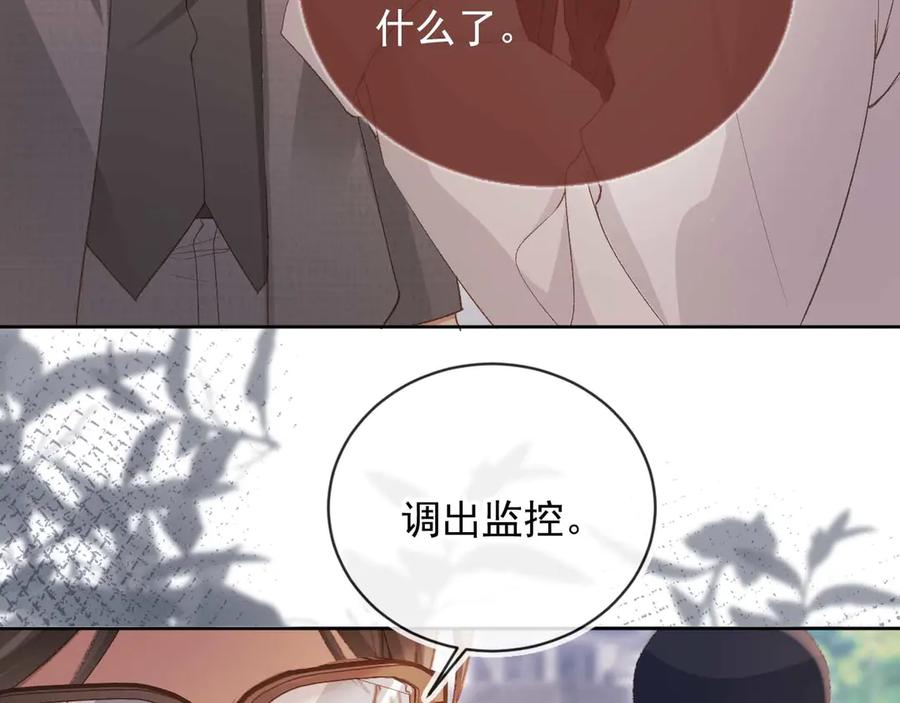 白月光他爱上替身了？！ 第50话 恢复自由身 第8页