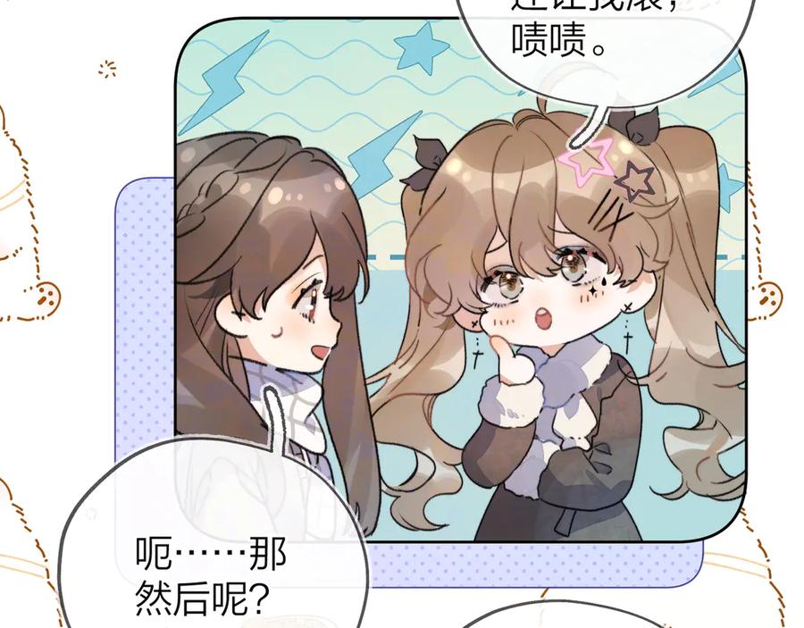 告白 第四十四话 你不能走！ 第20页