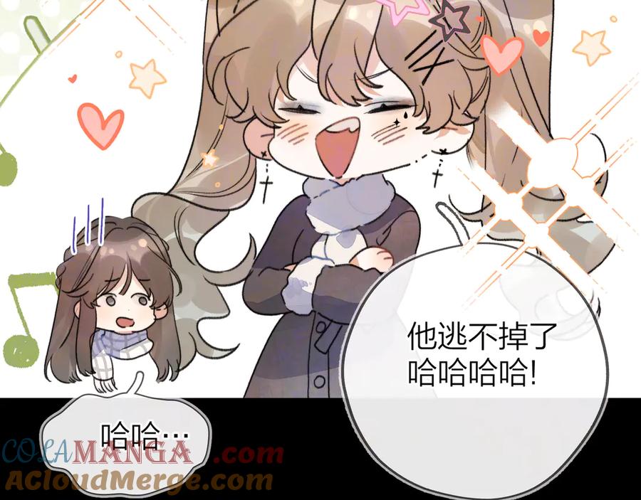 告白 第四十四话 你不能走！ 第22页