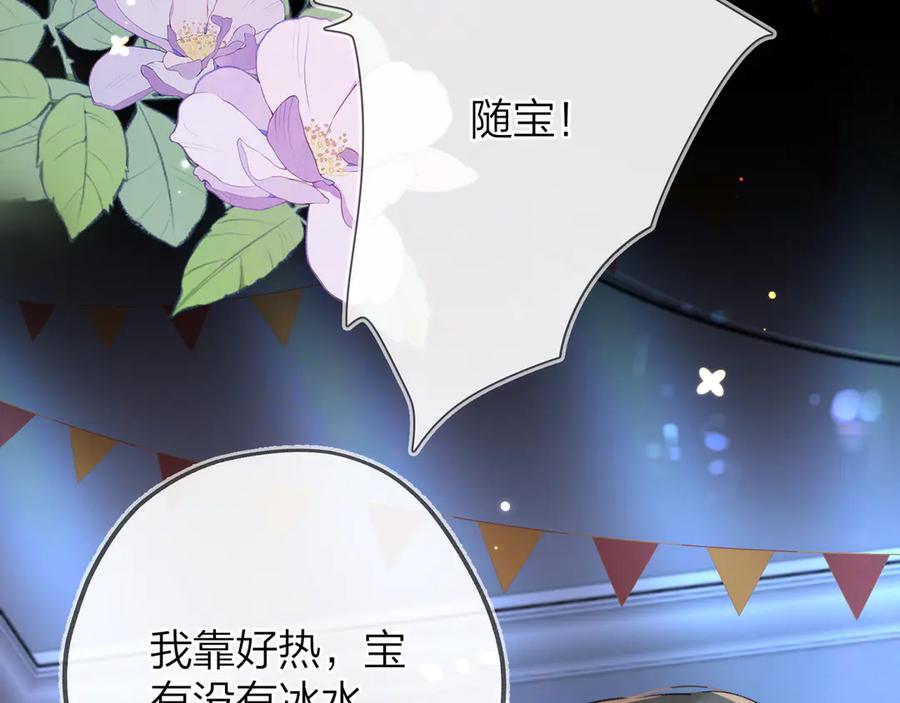 告白 第四十四话 你不能走！ 第8页