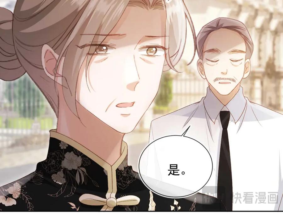 白月光他爱上替身了？！ 第50话 恢复自由身 第18页