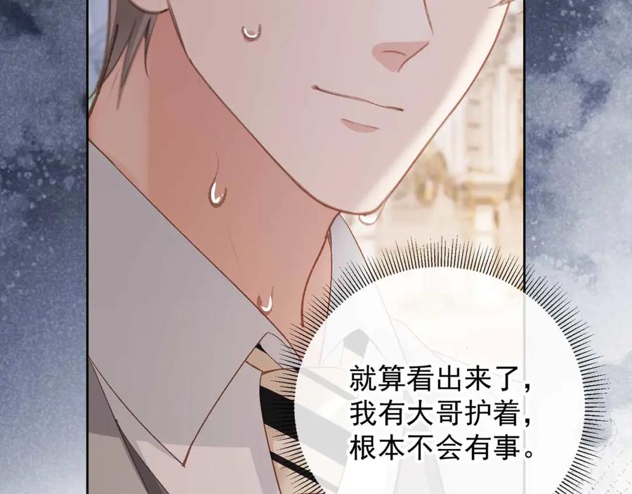 白月光他爱上替身了？！ 第50话 恢复自由身 第11页