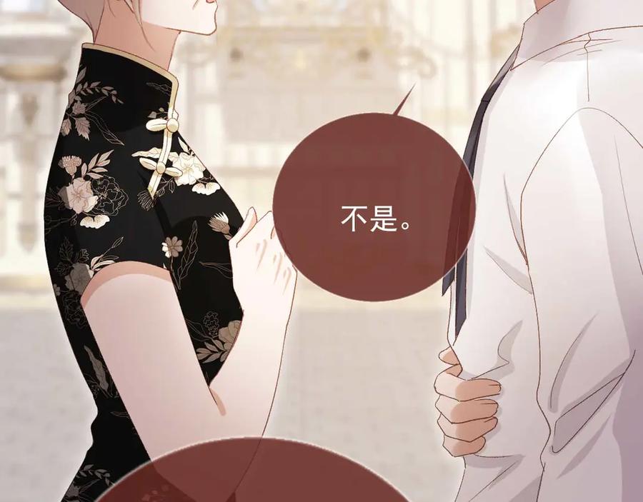 白月光他爱上替身了？！ 第50话 恢复自由身 第23页
