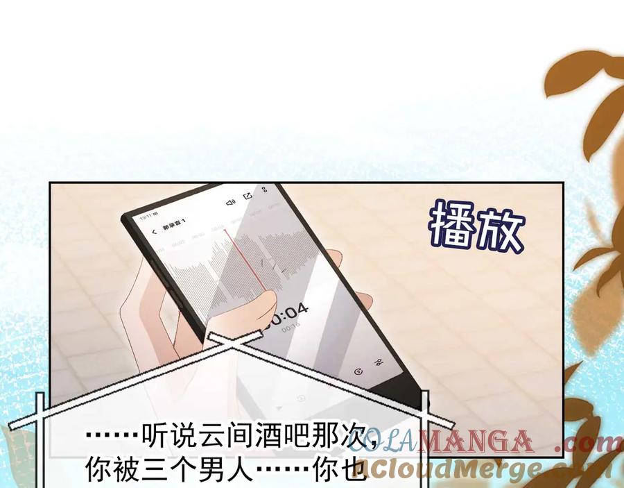 白月光他爱上替身了？！ 第50话 恢复自由身 第5页