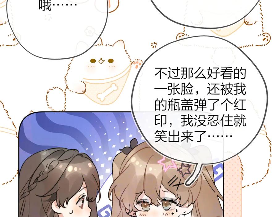 告白 第四十四话 你不能走！ 第18页