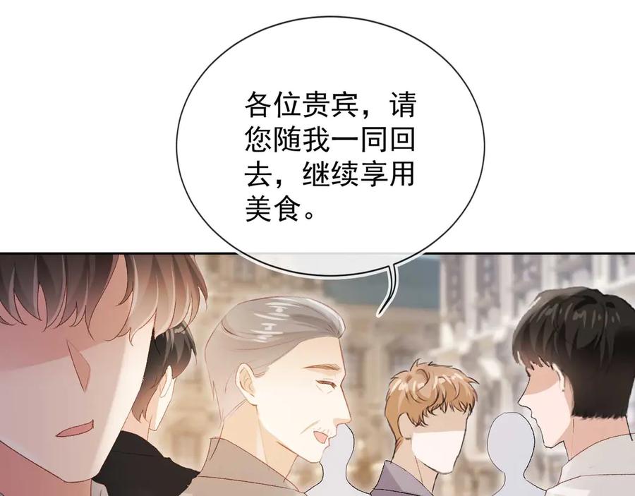 白月光他爱上替身了？！ 第50话 恢复自由身 第19页