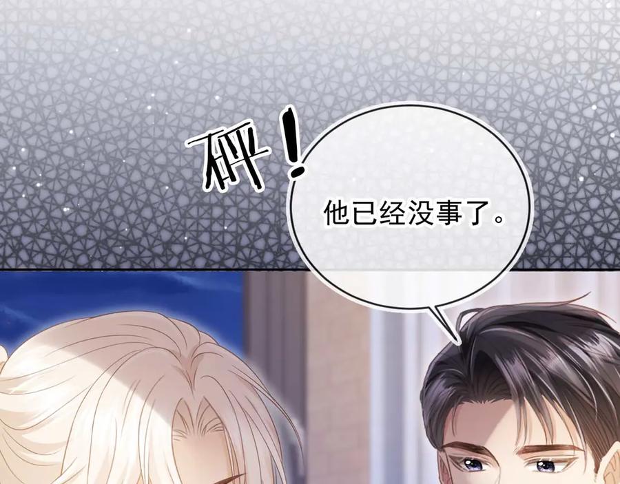 白月光他爱上替身了？！ 第50话 恢复自由身 第59页