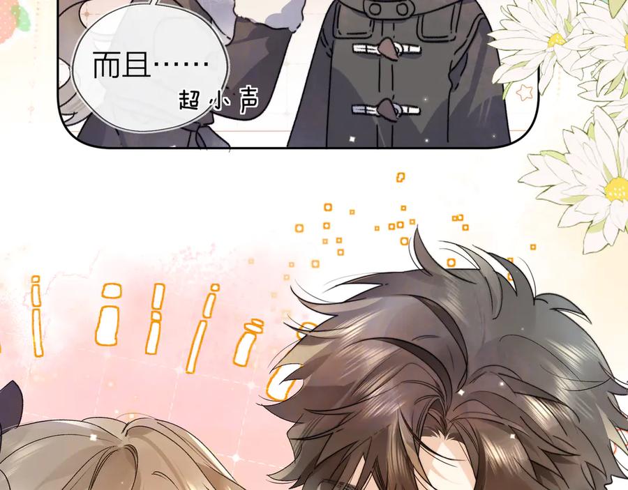 告白 第四十四话 你不能走！ 第65页