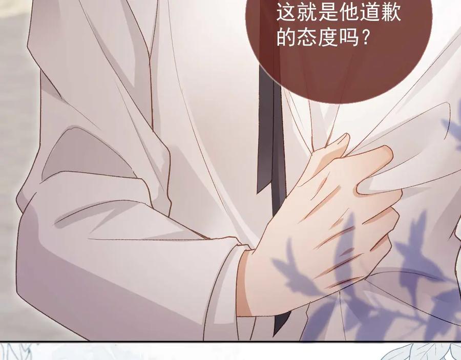 白月光他爱上替身了？！ 第50话 恢复自由身 第26页