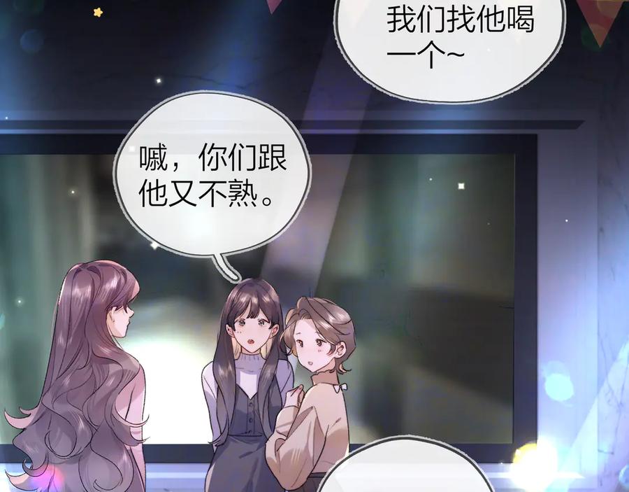 告白 第四十四话 你不能走！ 第38页