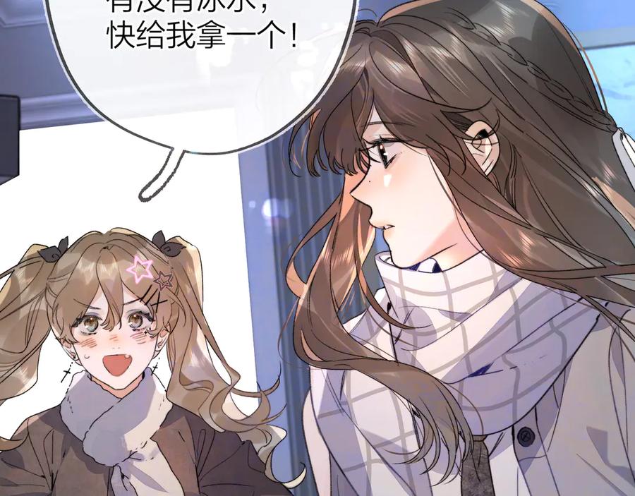 告白 第四十四话 你不能走！ 第9页