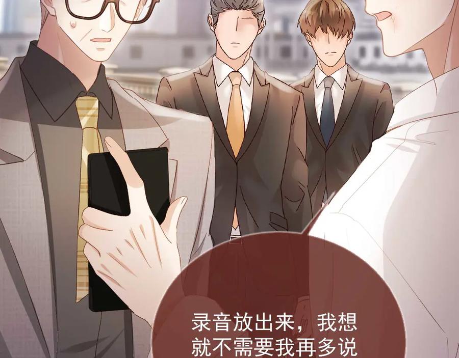 白月光他爱上替身了？！ 第50话 恢复自由身 第7页