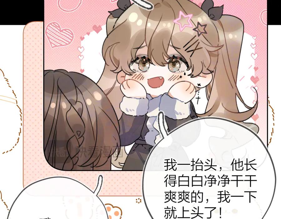 告白 第四十四话 你不能走！ 第17页