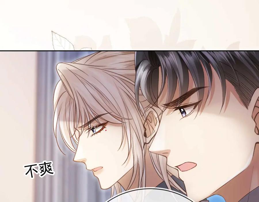 白月光他爱上替身了？！ 第50话 恢复自由身 第51页