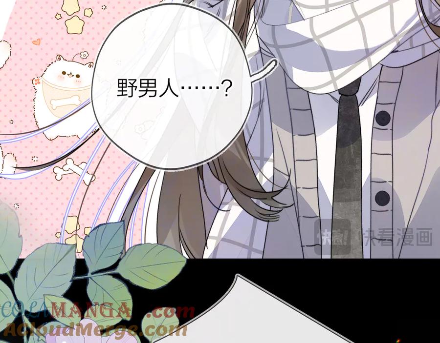 告白 第四十四话 你不能走！ 第7页