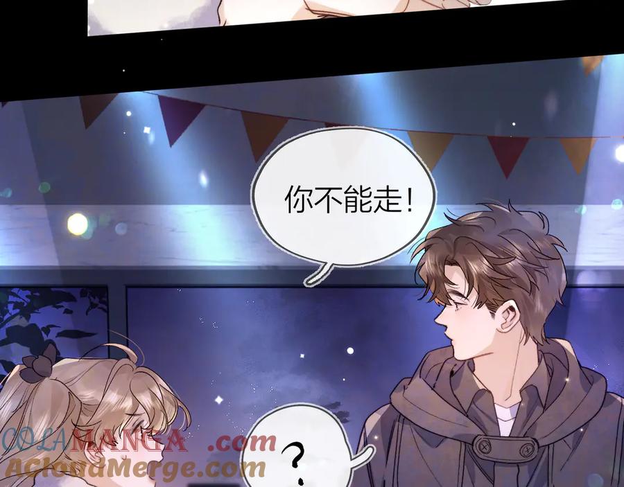 告白 第四十四话 你不能走！ 第61页