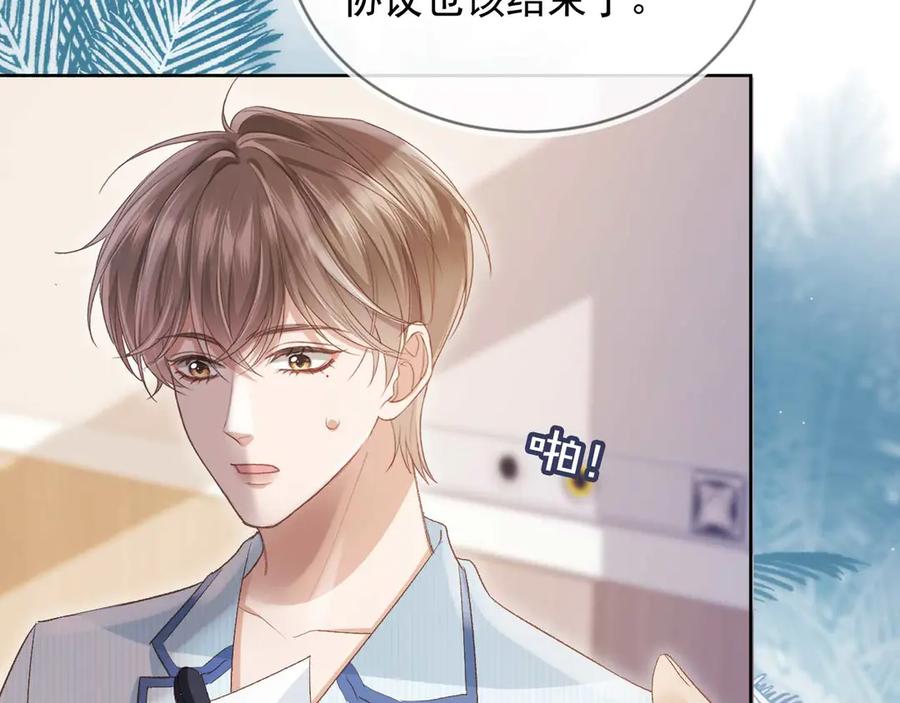 白月光他爱上替身了？！ 第50话 恢复自由身 第79页