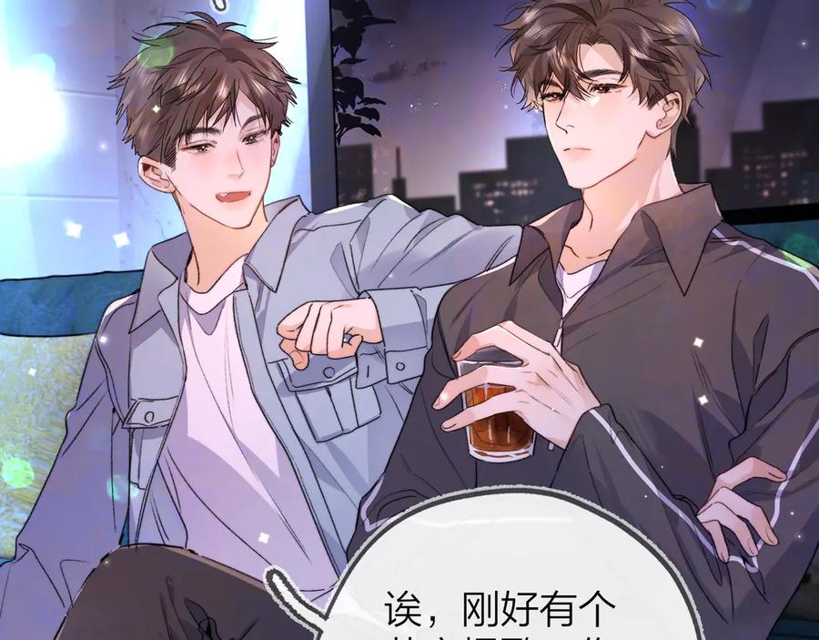 告白 第四十四话 你不能走！ 第44页
