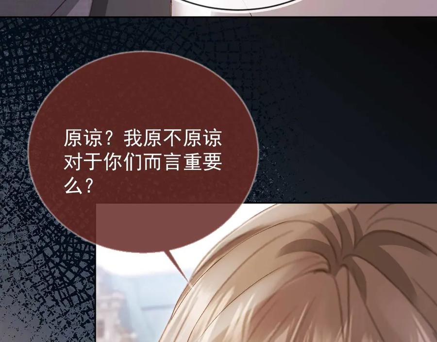 白月光他爱上替身了？！ 第50话 恢复自由身 第15页