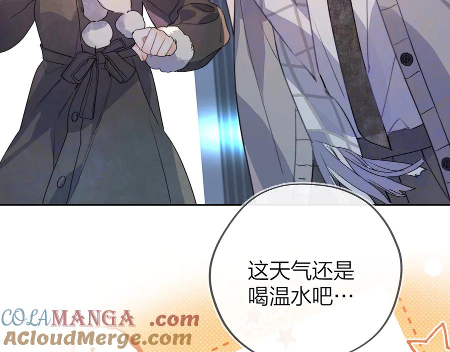 告白 第四十四话 你不能走！ 第10页