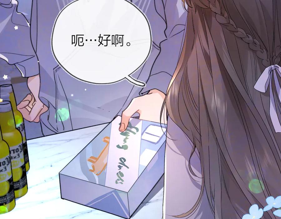 告白 第四十四话 你不能走！ 第35页