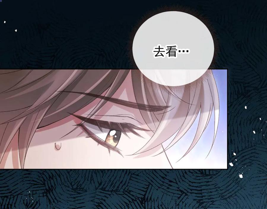 白月光他爱上替身了？！ 第50话 恢复自由身 第32页