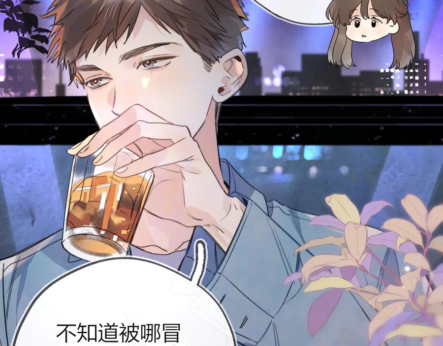 告白 第四十四话 你不能走！ 第5页