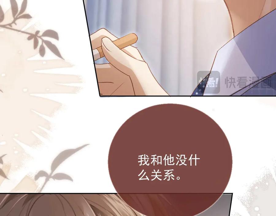 白月光他爱上替身了？！ 第50话 恢复自由身 第74页
