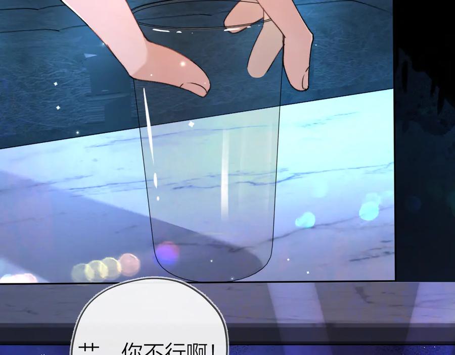 告白 第四十四话 你不能走！ 第47页