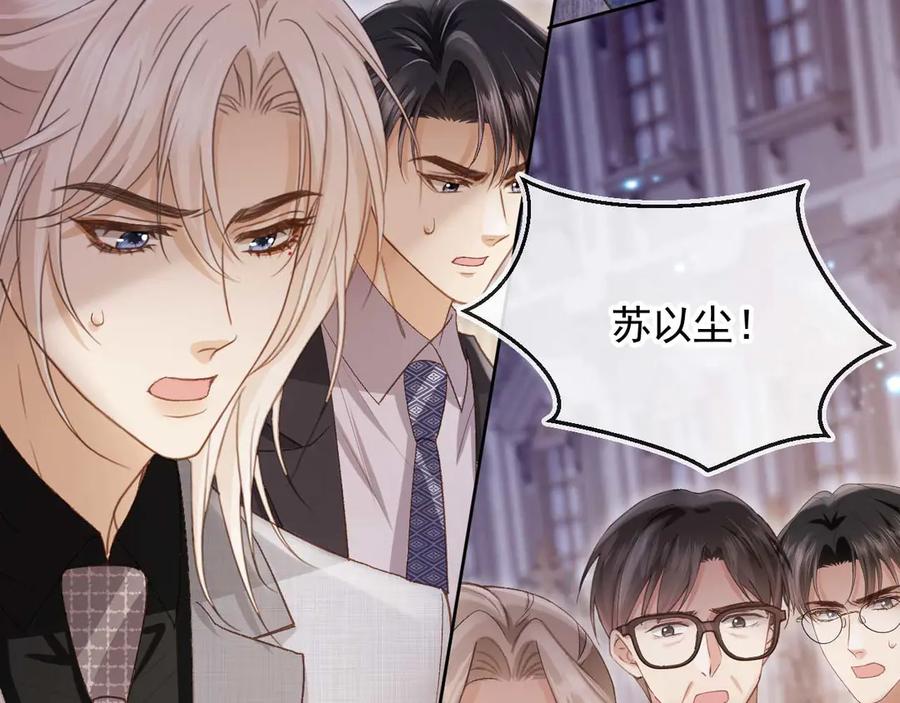 白月光他爱上替身了？！ 第50话 恢复自由身 第38页