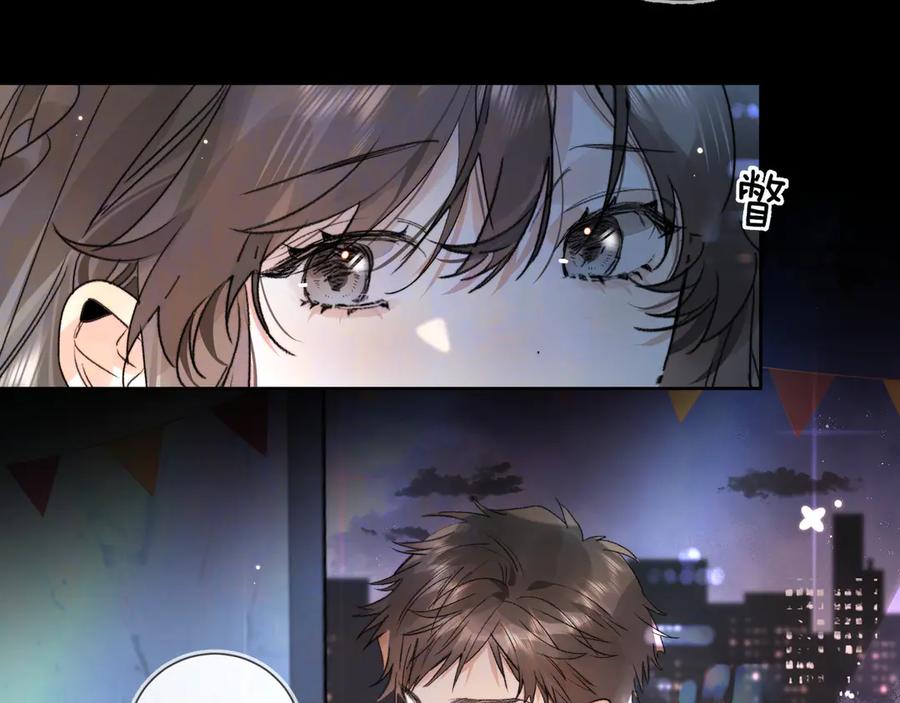 告白 第四十四话 你不能走！ 第23页