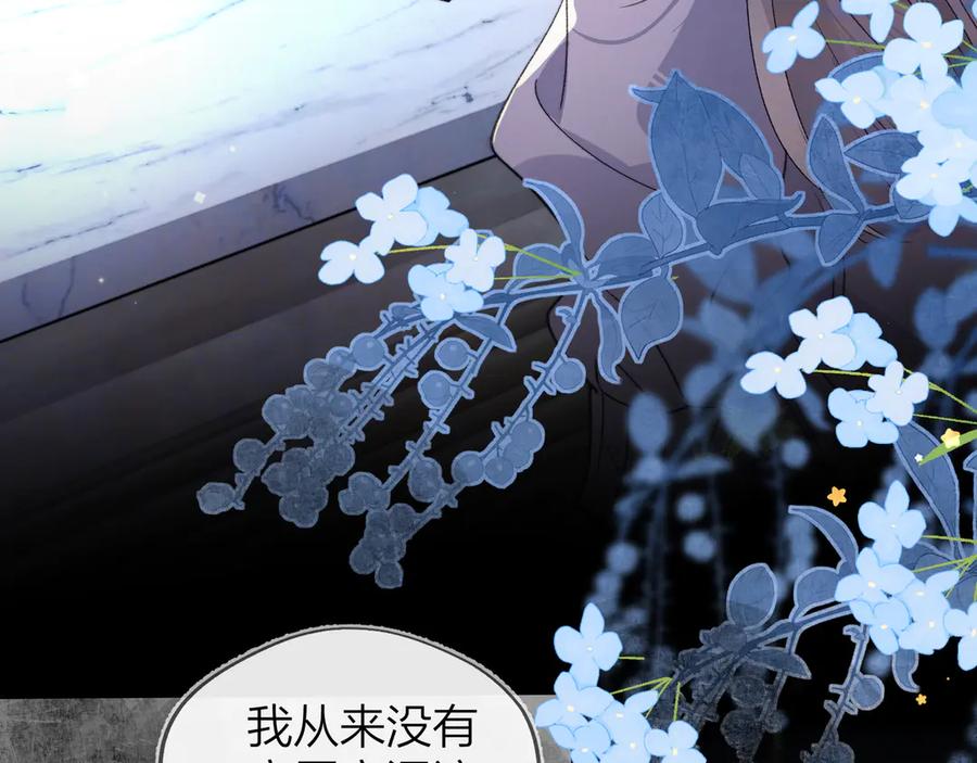 告白 第四十四话 你不能走！ 第36页