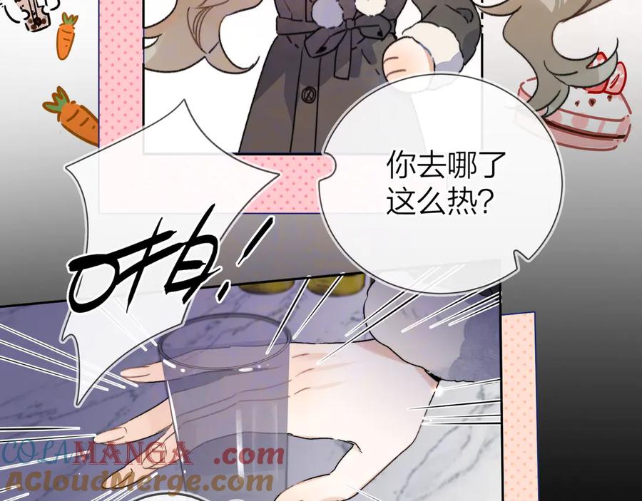 告白 第四十四话 你不能走！ 第13页